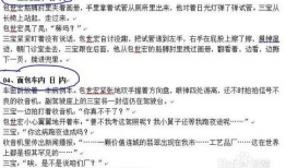 漫画剧本格式,奇幻冒险之旅